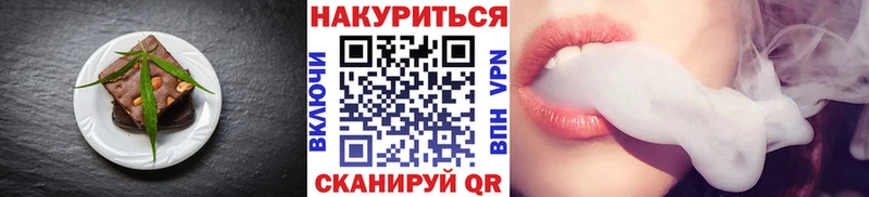Еда ТГК конопля Канск