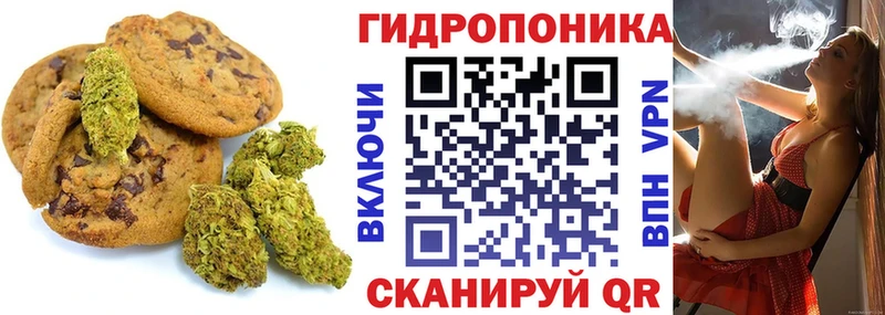 где купить наркоту  Канск  Печенье с ТГК конопля 