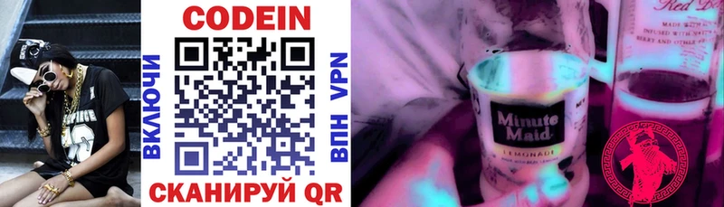 где можно купить   Канск  Codein Purple Drank 