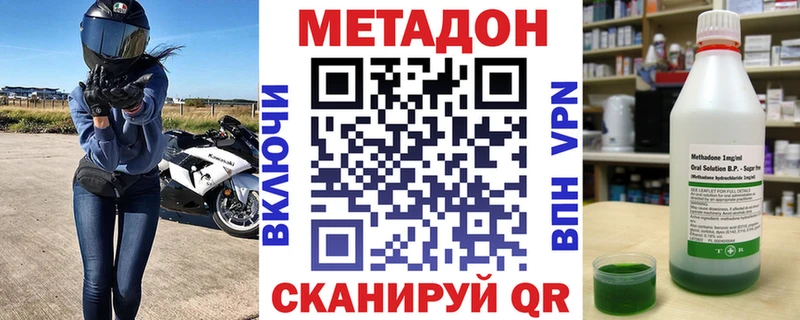 mega онион  Канск  МЕТАДОН VHQ 