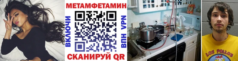 Первитин Methamphetamine  Канск 